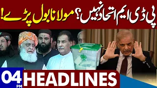 Maulana Fazal-ur-Rehman's Huge Statement | Dunya News Headlines 04:00 PM | 05 June 2023