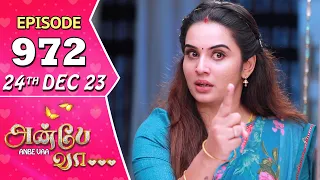 Anbe Vaa Serial | Episode 972 | 24th Dec 2023 | Virat | Delna Davis | Saregama TV Shows Tamil