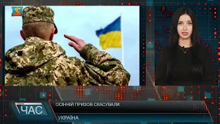 Осінній призов скасували, демобілізацію відклали – набули чинності укази Президента