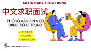 Phỏng Vấn Xin Việc Bằng Tiếng Trung | Mê Tiếng Trung Official |Learn Chinese |Luyện nghe tiếng Trung