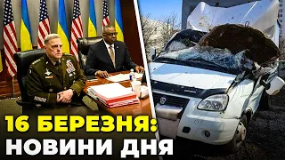 🔴Про що домовилися на РАМШТАЙН-10, У США зробили заяву щодо Бахмута, ХАРКІВ під ударом РФ