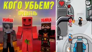 БЛС ПРИТВОРИЛСЯ УБИЙЦЕЙ? МАЙНШИЛДОВЦЫ ИГРАЮТ В GOOSE GOOSE DUCK