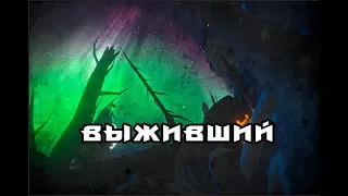 Лётчик от бога (The Long Dark) (1)