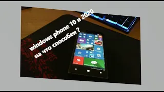 windows phone в 2020