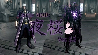 【DMC4SE】Dante MOD: 夜桜(Yozakura) ver.2.0【MOD】