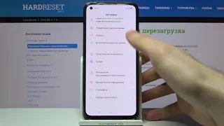 Как сбросить настройки сети на REALME 8? / Сброс настроек сети до стандартных на REALME 8