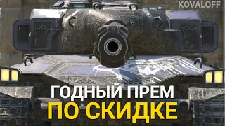 ОТЛИЧНЫЙ TYPE 57 В МАГАЗИНЕ ЗА 8000 ЗОЛОТА | TANKS BLITZ СТРИМ