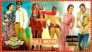 Sardaar Gabbar Singh Full Legth Movie | Power Star Pawan Kalyan | Kajal Aggarwal | Movie Ticket |