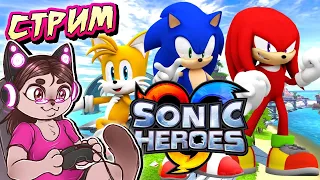 СТРИМ - Ну, видимо, продолжаем... | Sonic Heroes (#2)