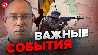 🔥🔥 Оперативная обстановка от ЖДАНОВА / Враг имел новый успех? @OlegZhdanov