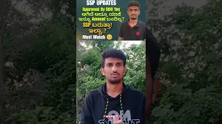 SSP UPDATES #bangalore #money #vlog #karnataka #scholarship #government VG VLOGS