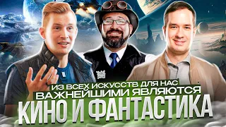 Из всех искусств для нас важнейшими являются кино и фантастика | Old.WTF | S02E14 (38)