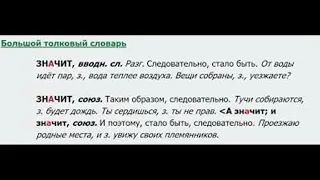 А.Фалалеев, А.Малофеева. Упражнения для синхрониста. Зелёное яблоко, упр. "А значит?"