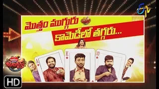 Jabardasth | 27th June 2019   | Full Episode | ETV Telugu