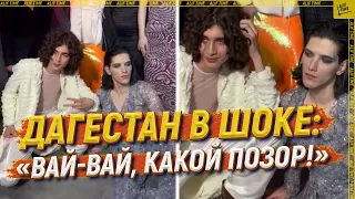 Дагестан в шоке: «Вай-вай, какой позор!»   [ENGLISH SUBTITLE]