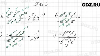 № 35.3 - Алгебра 7 класс Мордкович