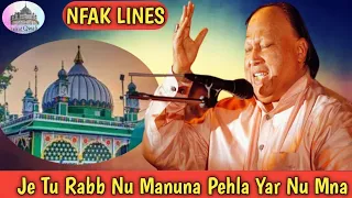 Je Tu Rabb Nu Manuna Pehla Yar Nu Mna Qwali // Ustad Nusrat Fateh Ali Khan // #sufi #nfak