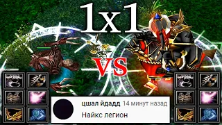 Naix vs Legion Commander | 25 Level Same item | WHO WILL BEAT?