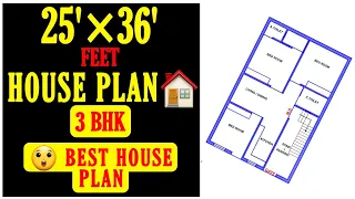 25 x 36 House Plan || 25x36 Ghar Ka Naksha || 3 Bhk House Design || Build My Home