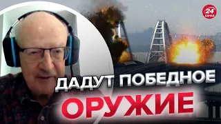 ⚡Разрушение Крымского моста и освобождение Херсона близко? / ПИОНТКОВСКИЙ назвал месяц