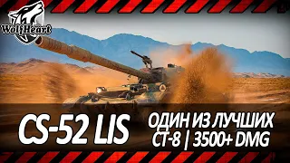 CS-52 LIS | УБИЙЦА T-44-100 | 3500+ DMG