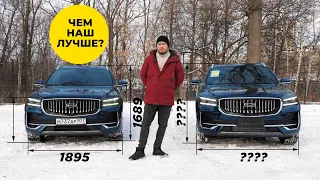 Geely Monjaro для России против Китайского. В чем отличия? Anton Avtoman.