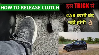 How Release Clutch Smoothly In Car | Driving Tips | Clutch Pedal Use | Driving series -2 | AutoGenic