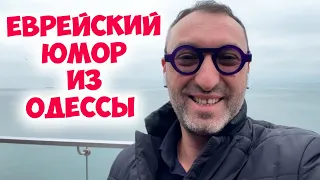 "Скажите, а у вас есть это лекарство": смешной анекдот из одесской аптеки! Анекдот по поводу!