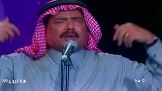 ابو بكر سالم - إنت وين - هلا فبراير 1999