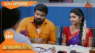 Vanathai Pola - Ep 389 | 28 March 2022 | Tamil Serial | Sun TV