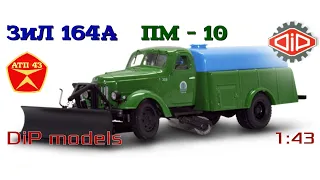 ПМ 10 (ЗиЛ 164А)🔹️DiP models🔹️Обзор масштабной модели 1:43