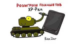 Розыгрыш Планшетов от XP-PEN