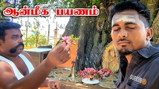 கொடுமுடி மும்மூர்த்தி கோவிலும் காவேரி ஆறும் | SIVAN VISHNU BRAHMA TEMPLE IN KAVERI RIVER | K7