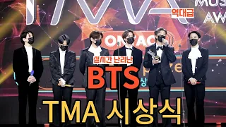 실시간 난리난 역대급 BTS TMA 시상식 [ENG SUB]