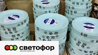 СВЕТОФОР Лида Беларусь ❤ Обзор полочек и новинок магазина 🏃‍♀️ Бегу в Светофор