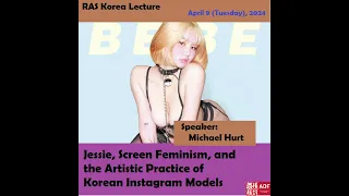 [Lecture] 'Jessi, Screen Feminism, and the Artistic Practice of Korean Instagram Models'