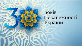 Концерт до Дня Незалежності України у 2021 на НСК Олімпійський у Кієві — 30 років Україні