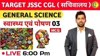 General Science ( Biology) स्वास्थ्य एवं पोषण 03 |Jssccgl