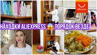 НАХОДКИ С AliExpress ДЛЯ ДОМА / МАРАФОН ПОРЯДКА