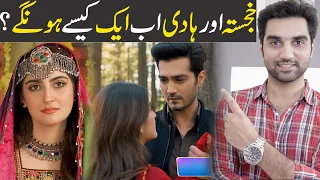 Meray Humnasheen Episode 25 & 26 Teaser Promo Review - HAR PAL GEO DRAMA 2022 - MR NOMAN ALEEM