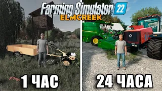 24 ЧАСА в Farming Simulator 2022 ЧЕЛЛЕНДЖ начиная с 0$ | Карта Elmcreek #3