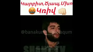 Քաղաքում Կարբիտ Ծյապ VS Մխո 👊