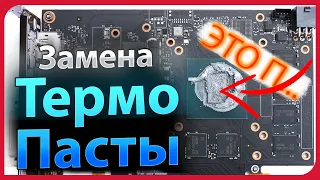 Замена термопасты и обслуживание GTX 1060 Dual 3 gb версию за 5 минут! своими руками!