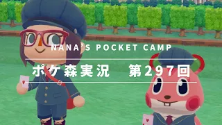 【ポケ森】スミクッキー再入荷郵便屋さん衣装イベント復刻＆つり大会〜青空を舞うカイト〜あと1日：633