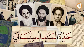 Decades of Life of Sayyid Sistani