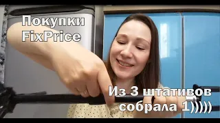 Покупки из FixPrice | Новый год | Еда | Косметика | Техника | Новинки | Октябрь 2021