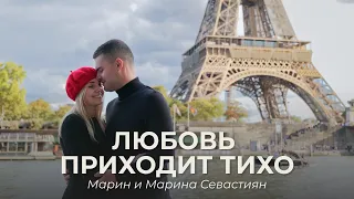 Любовь приходит тихо | Марин и Марина Севастиян (Official Video) Христианские Песни