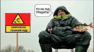 НІКОЛИ НЕ ПОВТОРЮЙТЕ! Рибалка ПО ОСТАННІЙ КРИЗІ! Навіть ОКУНІ в ШОЦІ від цієї ЗИМИ...