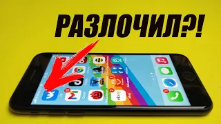 Два самых простых способа разблокировки iPhone от оператора США ✔️ Проверено на себе.