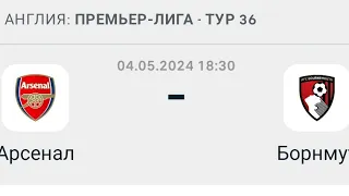 Штутгарт- Бавария,Боруссия Д-Аугсбург,Жирона-Барселона,Арсенал-Борнмут,Краснодар-Ахмат,Факел-Зенит